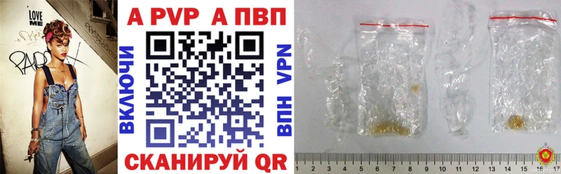 где купить   Медвежьегорск  A PVP Соль 