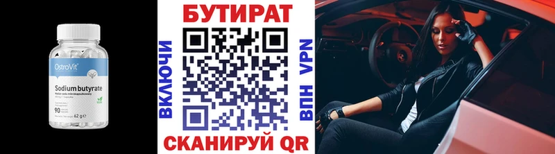 площадка наркотические препараты  Медвежьегорск  БУТИРАТ BDO 33% 