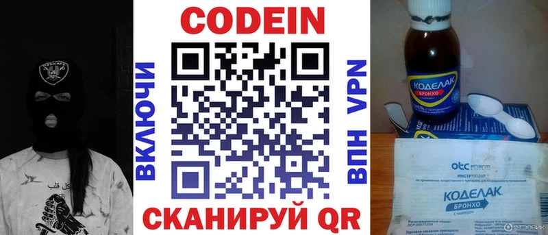 Кодеиновый сироп Lean Purple Drank Медвежьегорск