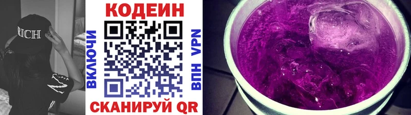 Codein напиток Lean (лин)  ОМГ ОМГ рабочий сайт  Медвежьегорск 