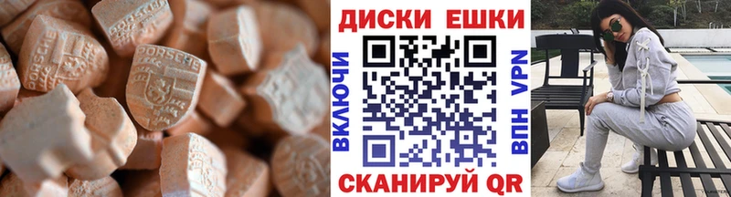 ЭКСТАЗИ круглые  Медвежьегорск 