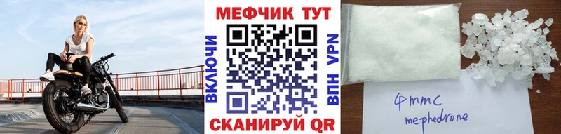 МЕФ мяу мяу  Медвежьегорск 